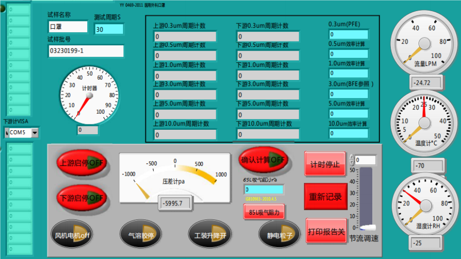 過濾件氣密性試驗機